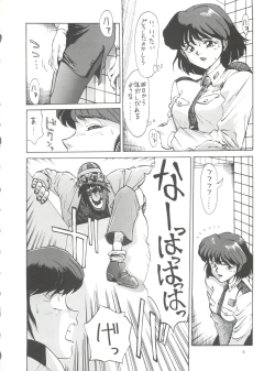 Page 5 of POTATO MASHER Vol. 2