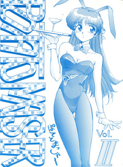 (C42) [STUDIO MERQUIS (Captain Kiesel, Von.Thoma, Tacchin)] POTATO MASHER Vol. 2 (The Irresponsible Captain Tylor, Ghost Sweeper Mikami, Fatal Fury)