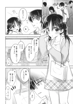 Page 12 of Odekake Sex