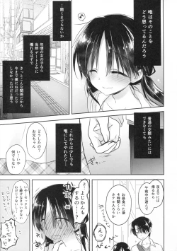 Page 15 of Odekake Sex