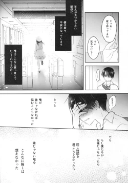 Page 49 of Odekake Sex