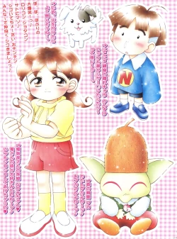 Page 23 of Popuri Daibakushou