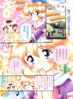 Page 25 of Popuri Daibakushou