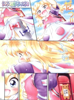 Page 26 of Popuri Daibakushou