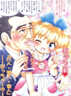 Page 29 of Popuri Daibakushou