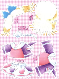 Page 5 of Popuri Daibakushou