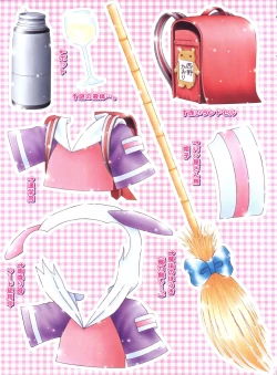 Page 7 of Popuri Daibakushou