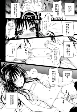 Page 21 of Tomodachi no Ecchi na Kyoudai Kankei