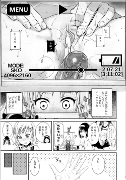 Page 26 of Tomodachi no Ecchi na Kyoudai Kankei