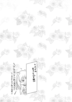 Page 16 of Millhi Wanwan nandesu