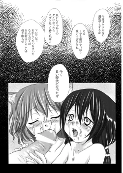 Page 27 of Harumomo