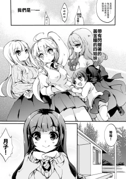 Page 4 of Himitsu no Tokage Hime 2