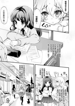 Page 6 of Himitsu no Tokage Hime 2