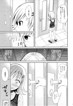 Page 28 of Tomodachi no Ecchi na Kyoudai Kankei
