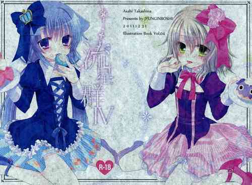 Download Ryuuseigun IV