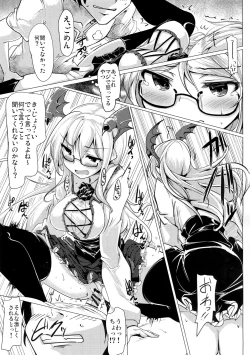 Page 14 of Jitsuzaisei Granblue Fantasy MANIAC