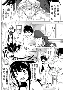 Page 10 of Jitsuzaisei Granblue Fantasy MANIAC