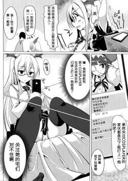 Page 12 of Jitsuzaisei Granblue Fantasy MANIAC