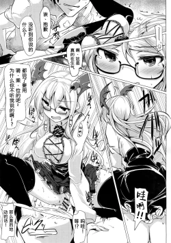 Page 15 of Jitsuzaisei Granblue Fantasy MANIAC