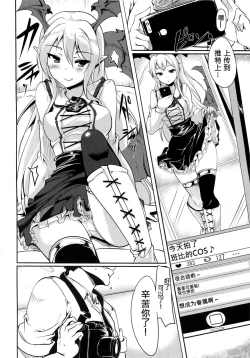 Page 18 of Jitsuzaisei Granblue Fantasy MANIAC