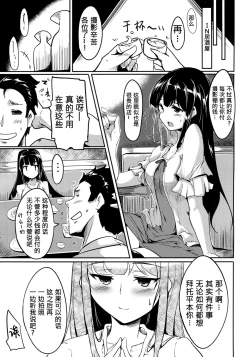 Page 19 of Jitsuzaisei Granblue Fantasy MANIAC