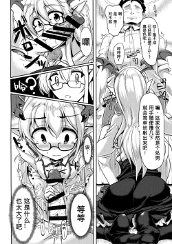 Page 22 of Jitsuzaisei Granblue Fantasy MANIAC