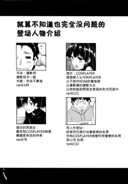 Page 4 of Jitsuzaisei Granblue Fantasy MANIAC