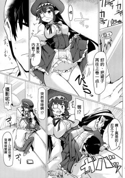 Page 7 of Jitsuzaisei Granblue Fantasy MANIAC