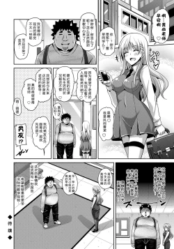 Page 60 of Yaruki Switch - Aphorodisiac Switch