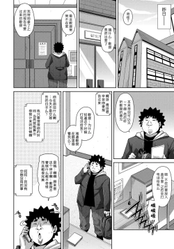 Page 62 of Yaruki Switch - Aphorodisiac Switch