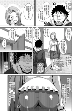 Page 67 of Yaruki Switch - Aphorodisiac Switch