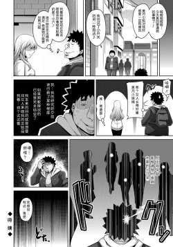 Page 96 of Yaruki Switch - Aphorodisiac Switch