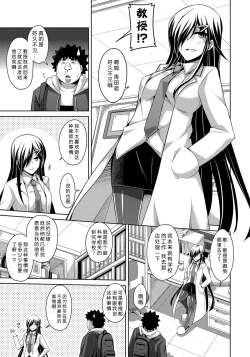 Page 99 of Yaruki Switch - Aphorodisiac Switch