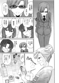 Page 16 of Action Pizazz 2016-11