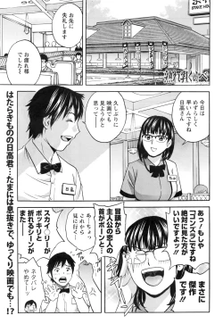 Page 188 of Action Pizazz 2016-11