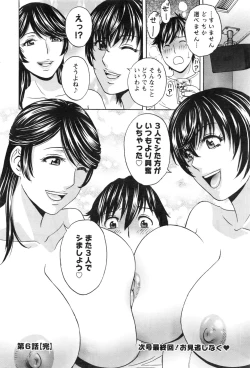 Page 205 of Action Pizazz 2016-11