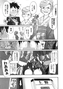 Page 22 of Action Pizazz 2016-11