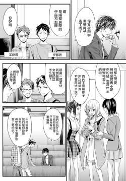Page 11 of Danshi Ryou no Otokonoko 1
