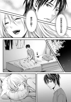 Page 12 of Danshi Ryou no Otokonoko 1