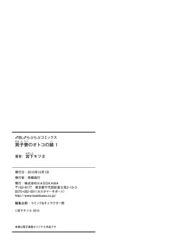 Page 27 of Danshi Ryou no Otokonoko 1