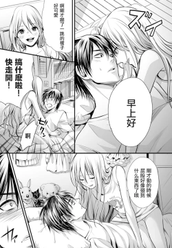 Page 4 of Danshi Ryou no Otokonoko 1