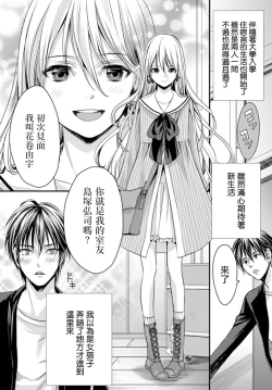 Page 6 of Danshi Ryou no Otokonoko 1
