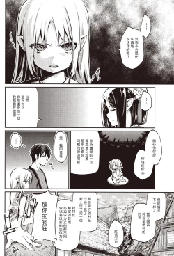 Page 108 of Ayakashi10