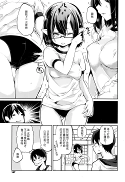 Page 162 of Ayakashi10