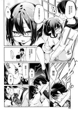 Page 163 of Ayakashi10