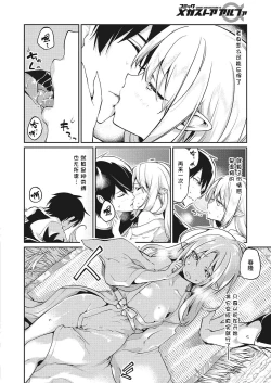 Page 181 of Ayakashi10