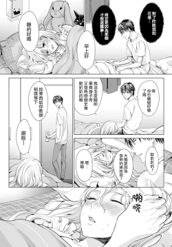 Page 3 of Danshi Ryou no Otokonoko 2