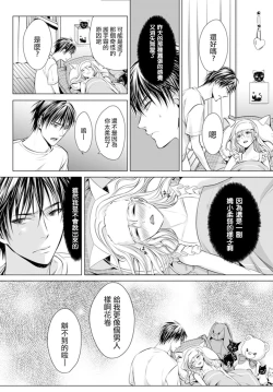 Page 4 of Danshi Ryou no Otokonoko 2