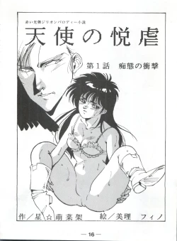 Page 13 of Pretty Look! Vol.13 Kai