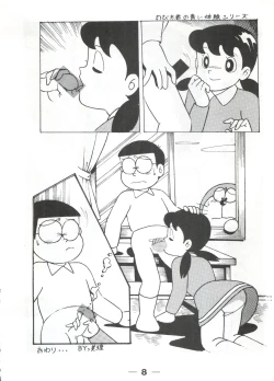 Page 4 of Pretty Look! Vol.13 Kai